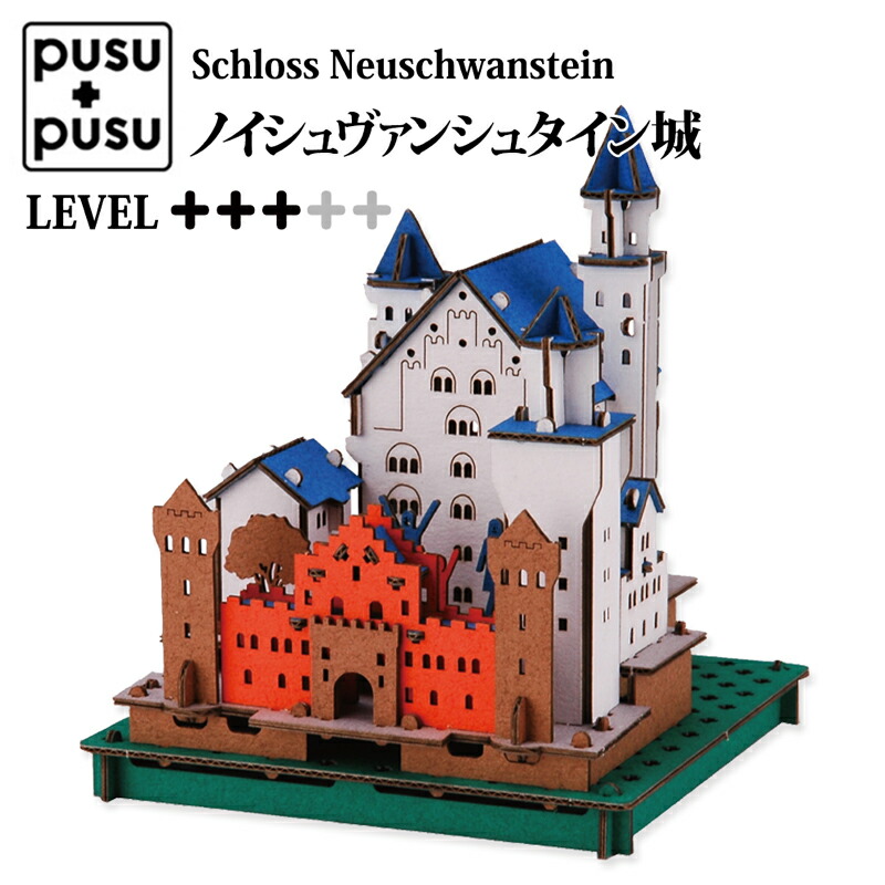 知育玩具ジオラマアート3Dパズルテンヨーレア立体模型CGノイシュバンシュタイン城 342032.jpg