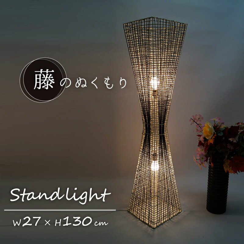 楽天市場】【メーカー直送】竹 和モダン フロアスタンドライト