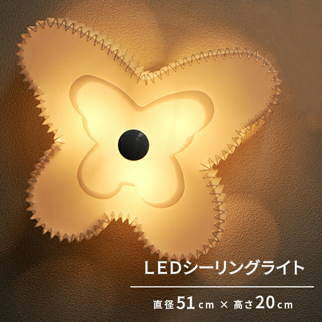 楽天市場】【メーカー直送】 ハート型 かわいい シーリングライト