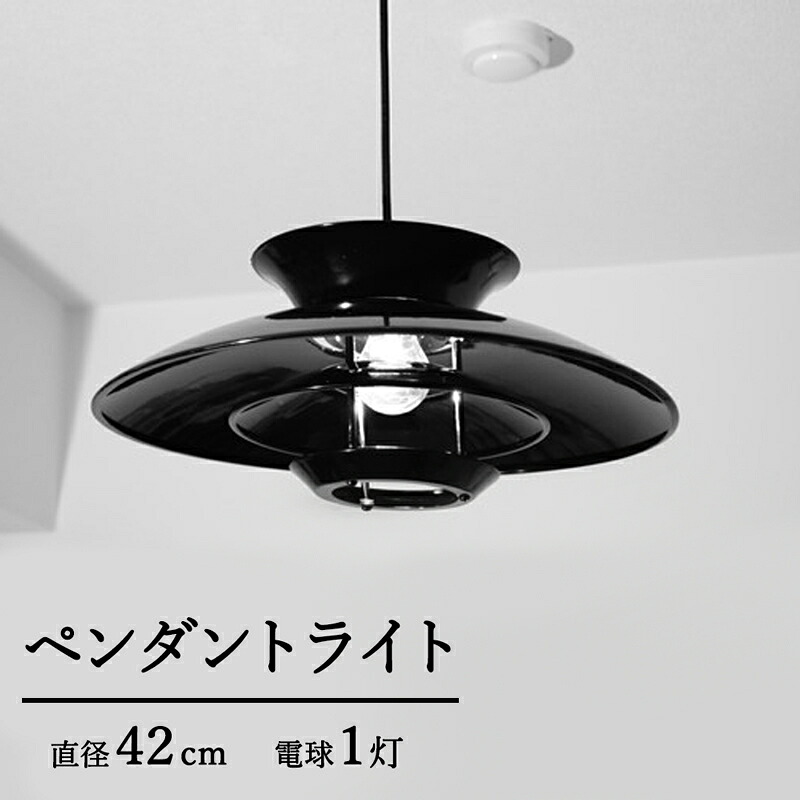 【メーカー直送】 吊り下げ 照明 ペンダントライト LED対応 電球 1灯 アルミシェード おしゃれ かわいい レトロ モダン モノトーン ブラック 黒 北欧 韓国 カフェ風 インテリア ランプ 天井照明 工事不要 ダイニング トイレ 階段 食卓 間接照明【354184】｜低糖質・糖質制限の快適空間２２２