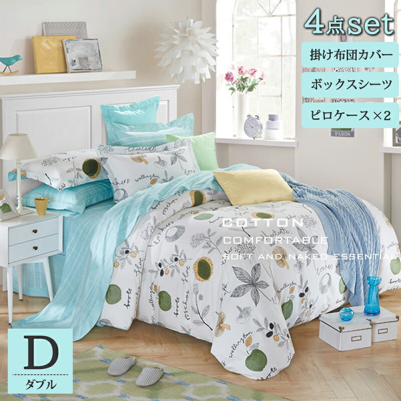 布団カバーセット ベッドカバー 花 ボタニカルz7X 布団カバーセット ベッドカバー 花 ボタニカルz7X