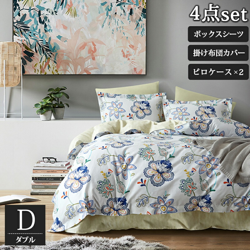 布団カバーセット ベッドカバー 花 ボタニカルz 354256.jpg?fitin=357:357