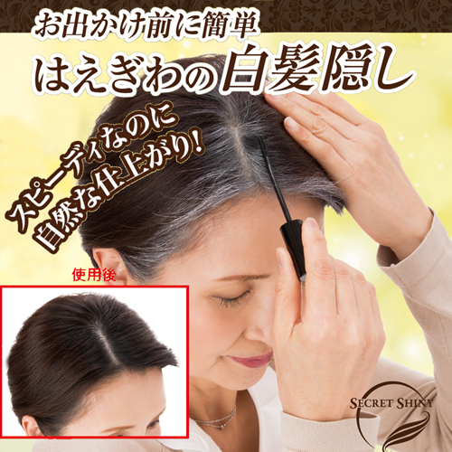 メール便送料無料 白髪隠し 女性用 ヘアマスカラ 白髪染 マスカラ 部分 眉毛 白髪染め 白髪かくし 生え際 白髪カバー ヘナカラー 眉マスカラ ヘナ配合 ナチュラルブラック ダークブラウン 3266 1ページ ｇランキング