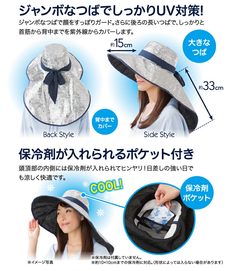 【楽天市場】【送料無料】ガーデニング 帽子 遮熱 農作業 おしゃれ uvカット 保冷剤 つば広ハット レディース 夏 uvカット帽子 紫外線