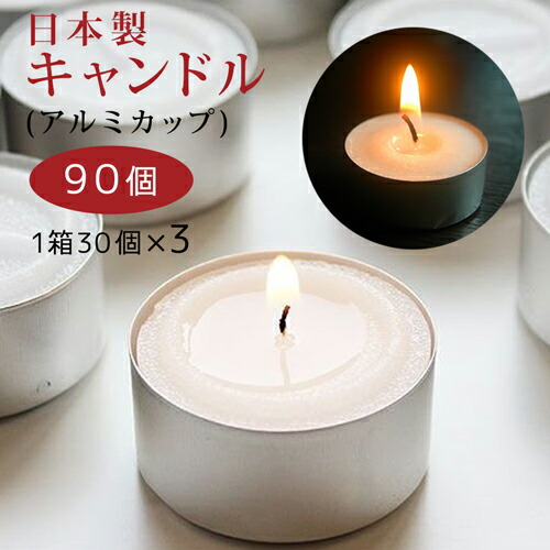 Kameyama カメヤマ キャンドル ティーライトティン 400個 325180-90.jpg
