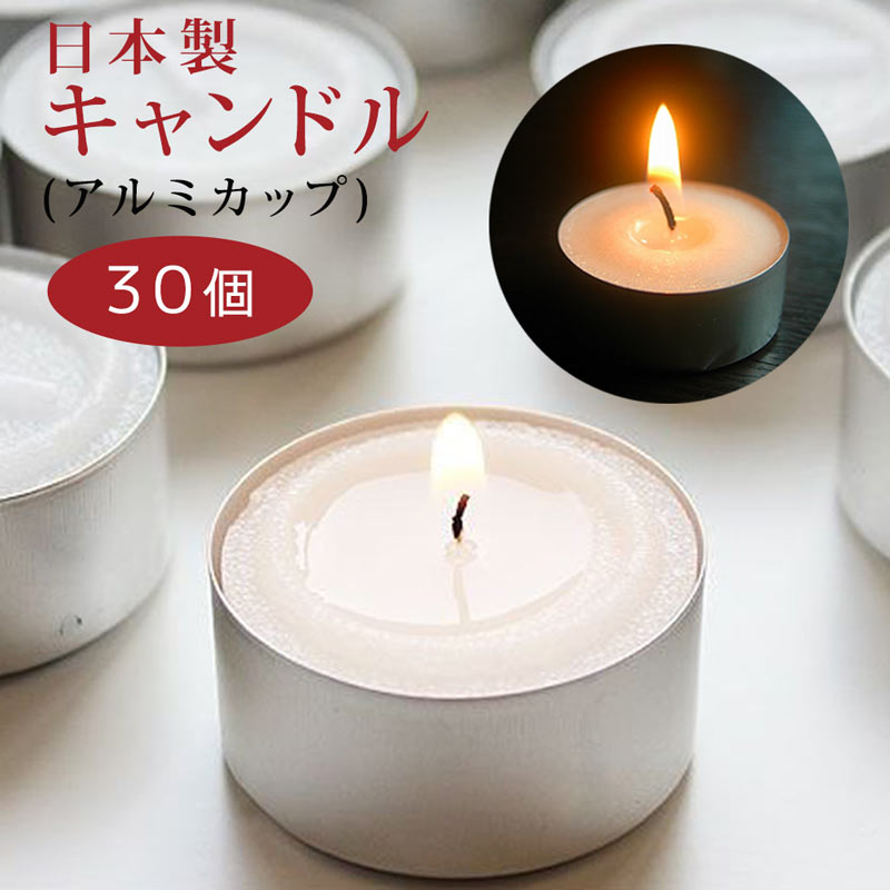 【楽天市場】カメヤマ ティーライトキャンドル 日本製 キャンドル 