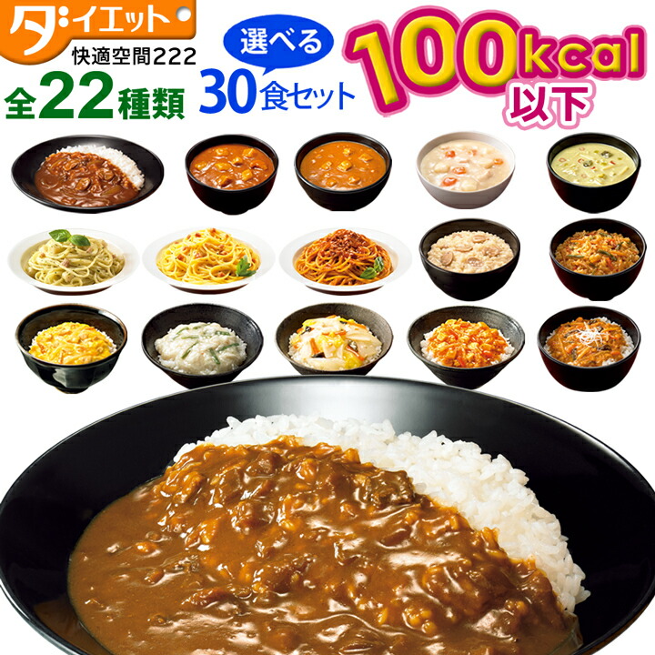 在庫一掃売り切りセール ダイエット食品 100kcal レトルト 12食 置き換え ダイエット 健康食品 ローカロリー こんにゃく麺 こんにゃく米  カレー カレーライス レトルトカレー ご飯 低カロリー