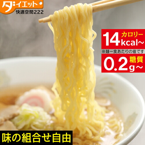 こんにゃくラーメン オーダーメイド24食 こんにゃく麺 ダイエット食品 置き換え 満腹 低カロリー 低糖質麺 ZIP・めざましテレビで紹介