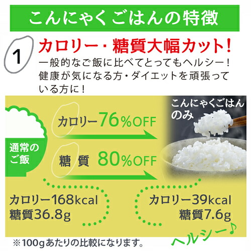 幅で御安い こんにゃく田の実 100食べること 代わり減食 朝御飯 米 上げ米 ご飯に合体だけ こんにゃく 飯米 米 ダイエット食料品 満腹思 置き換え ダイエット 壮健 レトルト Kcal オフ 簡単 ごはん 低糖分気だて 電子レンジ 糖質制御 100 Formmachile Cl