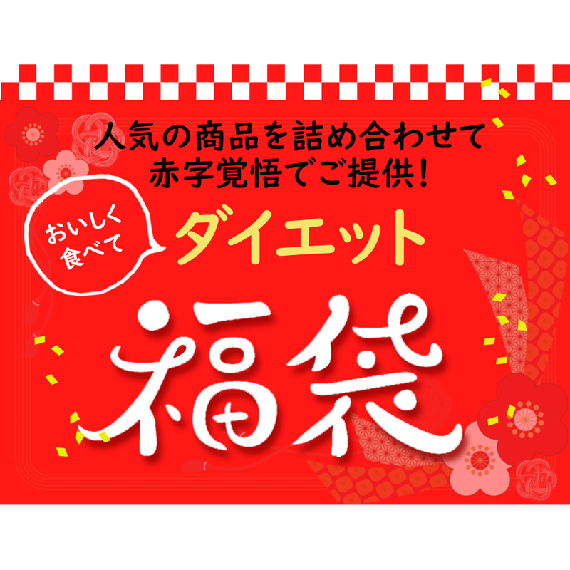 市場 福袋 リゾット 満腹 こんにゃく カップ麺 ダイエット こんにゃく麺 2022 置き換えダイエット こんにゃく米 糖質制限 ダイエット食品 食品