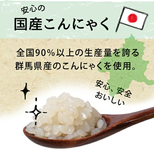 こんにゃく米 ダイエット食品 レンジで簡単 こんらく米 30食 糖質78