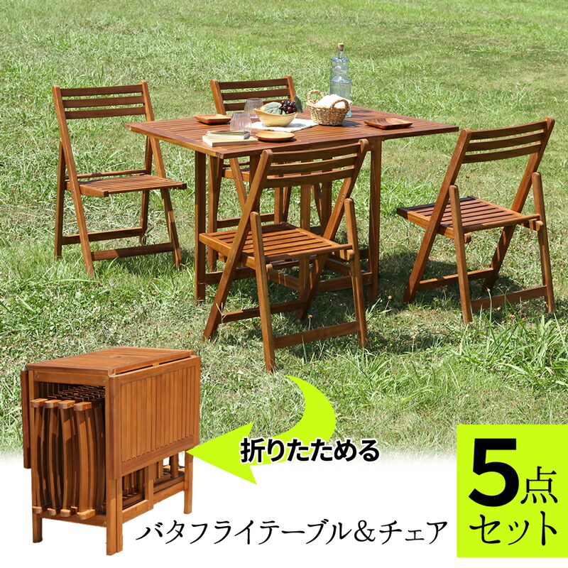 バタフライテーブルとチェア天然木　引き取り可 バタフライテーブルとチェア天然木 引き取り可