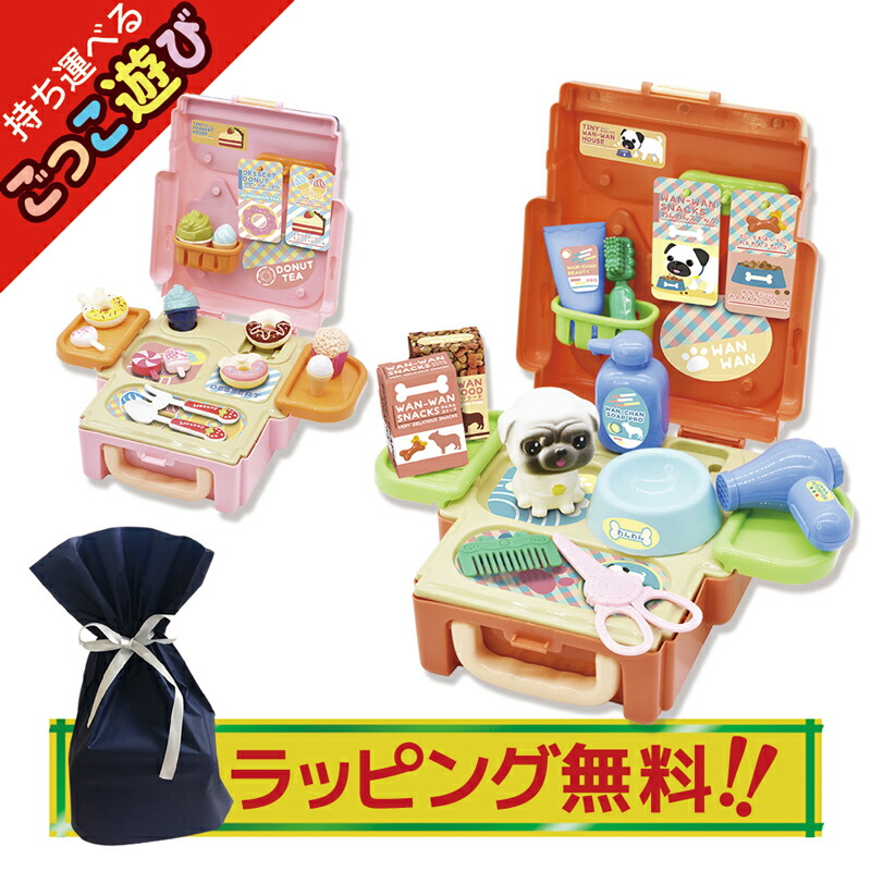 【楽天市場】【ラッピング無料】 女の子 おままごと おもちゃ セット お世話 お菓子屋さん スイーツ屋さん リュックサック型 簡単おかたづけ