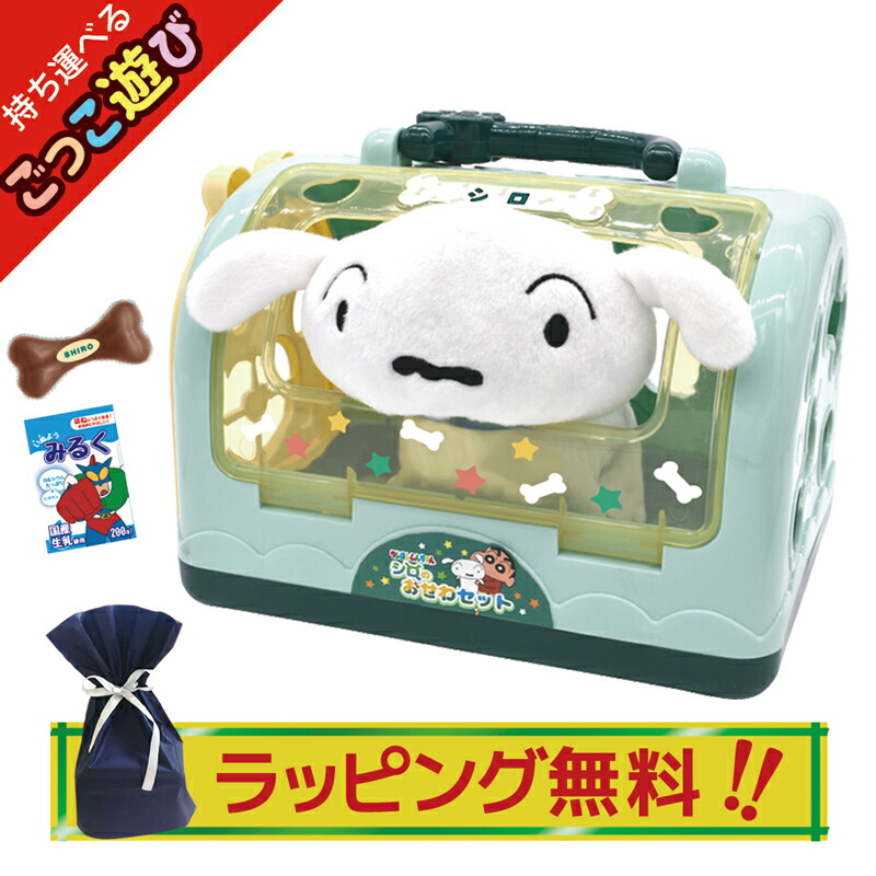 クレヨンしんちゃん しんちゃん＆シロ ぬいぐるみセット 新品未開封クレヨンしんちゃん しんちゃん&シロ ぬいぐるみ