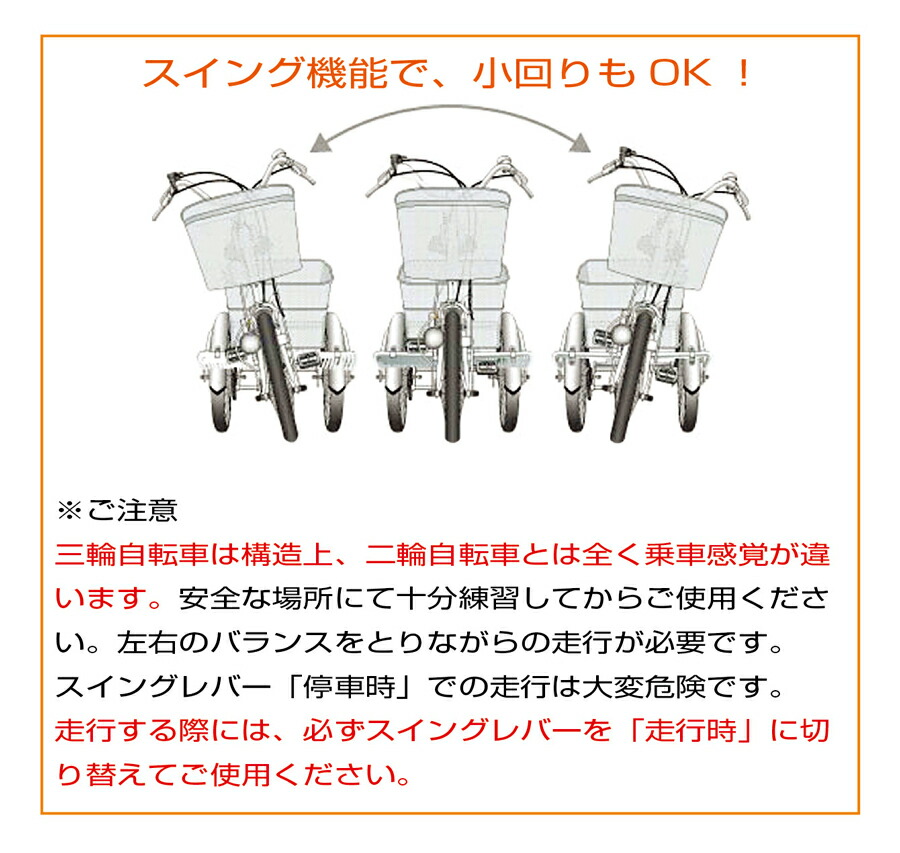 メーカー直送 自転車 インチ 高齢者 16インチ 小回り シニア 三輪 機能 三輪自転車 前後カゴ おしゃれ スイング