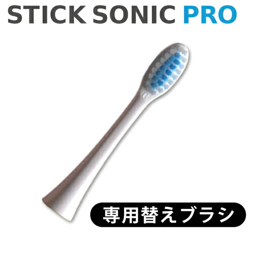 楽天市場】【送料無料】ロイヤルソニック 替えブラシ ≪2本