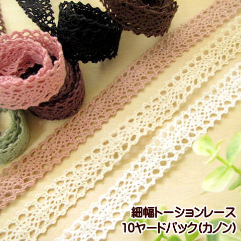綿トーションレース　ハンドメイド imgrc0070128057.gif