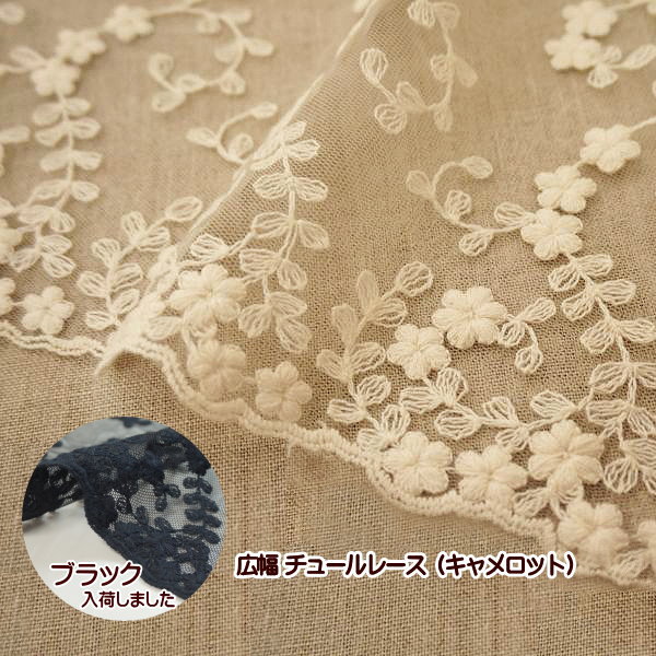 楽天市場】チュールレース 広幅 両山レース ダブルリボン