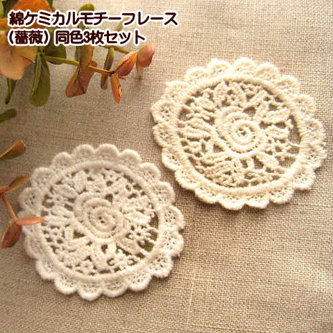 楽天市場】アンティーク 復刻版 イニシャル レースワッペン 1枚 : 手芸