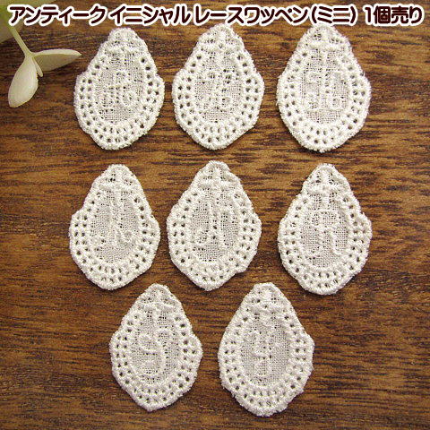 アンティーク ロマンティック コットン刺繍 レース ワッペン 四角リーフ柄×12 アンティーク ロマンティック コットン刺繍 レース ワッペン 四角