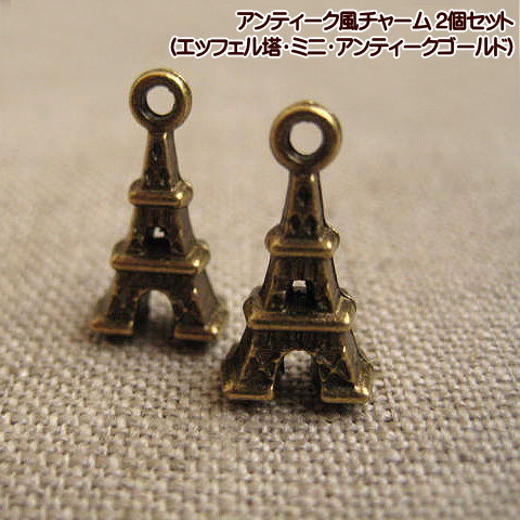 楽天市場】アクセサリーチャーム アンティーク風チャーム（エッフェル