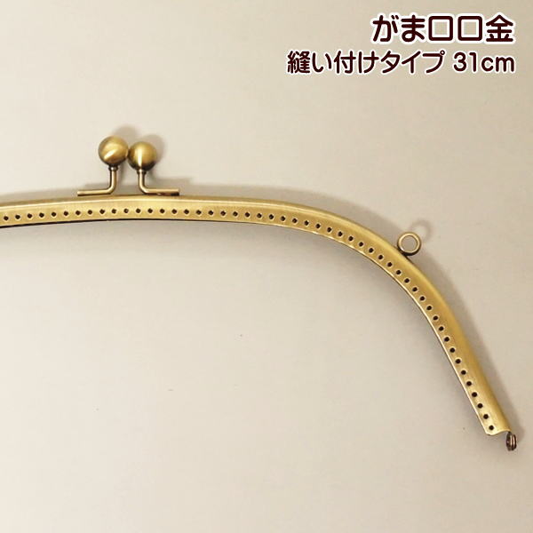 楽天市場】がま口 口金 お豆型 角 中 18cm カン付き 縫いつけ