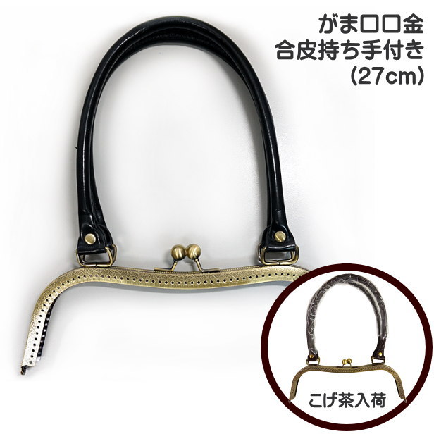 楽天市場】バンブー 持ち手付き がま口口金 20cm バンブー持ち手 楽天市場】バンブー 持ち手付き がま口口金 20cm バンブー持ち手