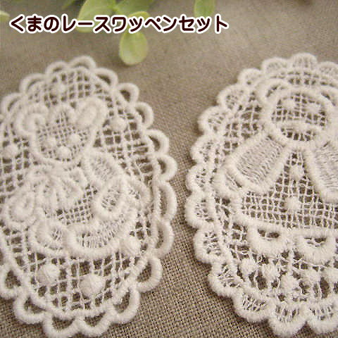 楽天市場】アンティーク 復刻版 イニシャル レースワッペン 1枚 : 手芸