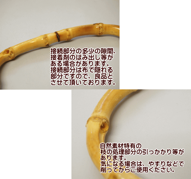 楽天市場 竹持ち手 バンブー持ち手 かまぼこ型 小 約16cm 竹 バンブー バッグ 持ち手 手芸 ハンドメイド 手芸レースのフェアリーレース