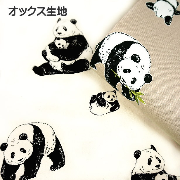 楽天市場】オックス生地 パンダ生地 くつろぎパンダ AP52108