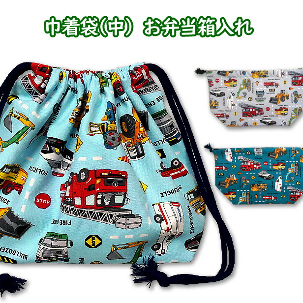 楽天市場】巾着 大 体操着入れ リアル 働く車 と 標識 工事車両 裏地