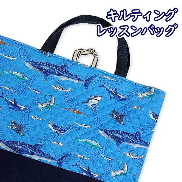 サメ図鑑(ネイビー)×黒 入園入学グッズ5点セット/裏地