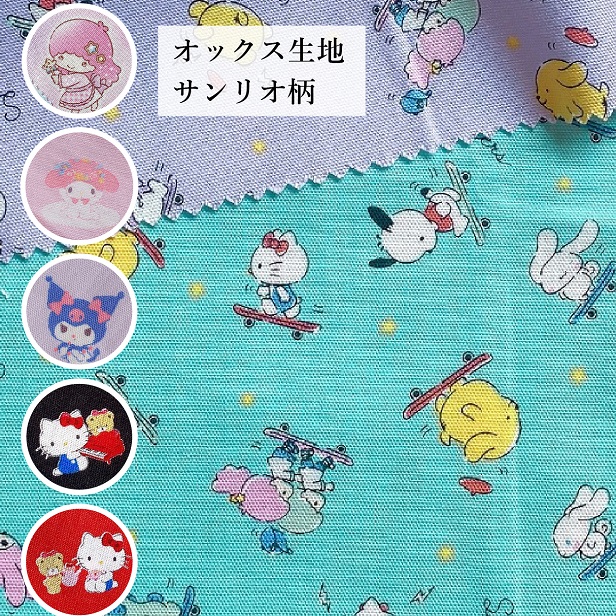 楽天市場】キャラクター 生地 布 キティ （ ミュージック オフホワイト