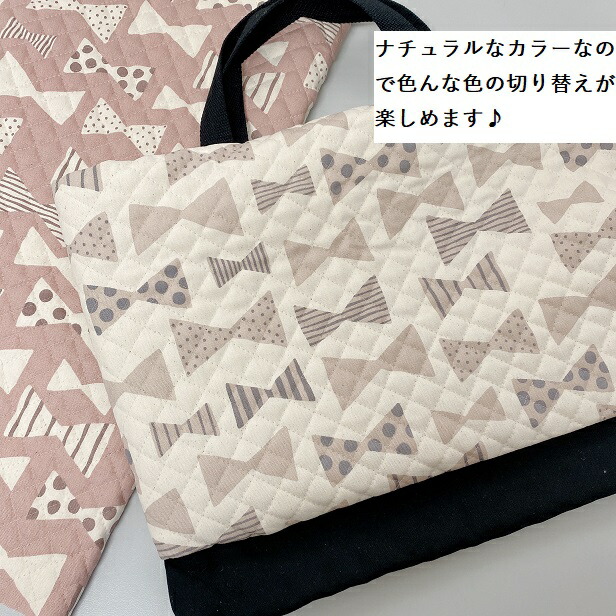 福袋特集 キルティング 生地 くすみリボン くすみカラー おしゃれ シンプル 女の子 かわいい 綿100 布 手芸 通園 通学 入園 入学 北欧風 レッスンバッグ生地 通園生地 50cmまでメール便可