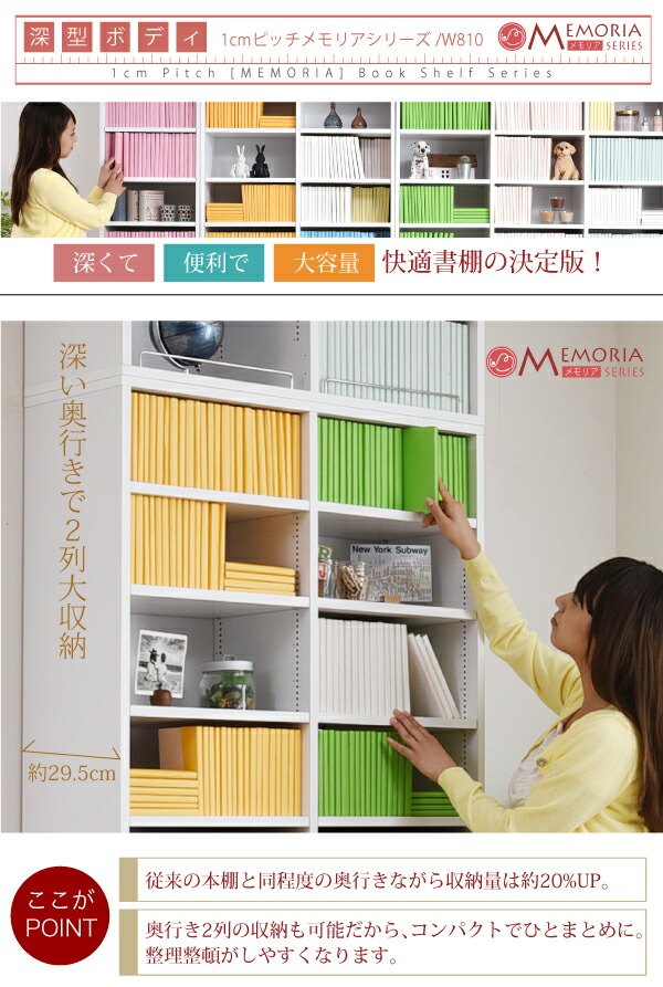 おすすめ 4 1ワンダフルdayポイント10倍 本棚 天井 つっぱり 12段 奥行 29 5 幅 81 高さ238 253 業界初 棚が全段動く オープンラック 1cmピッチ 棚 調節 ラッピング無料 Portal Izlatechnologies Com