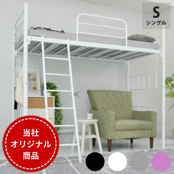 多機能ロフトベッド シングルサイズ Amazon｜多機能ロフトベッド シングルサイズ パイプベッド 収納