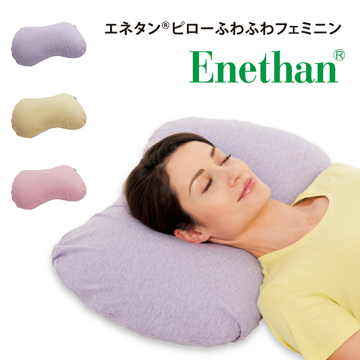 枕 低反発枕 ピロー エネタン 幅60 高さ8 首枕 肩こり 安眠 肩 洗える枕 ウレタン 寝やすい枕 ネックピロー 綿100 プレゼント 祖父 祖母 健康 敬老の日 デスクワーク お尻 日本製 送料無料