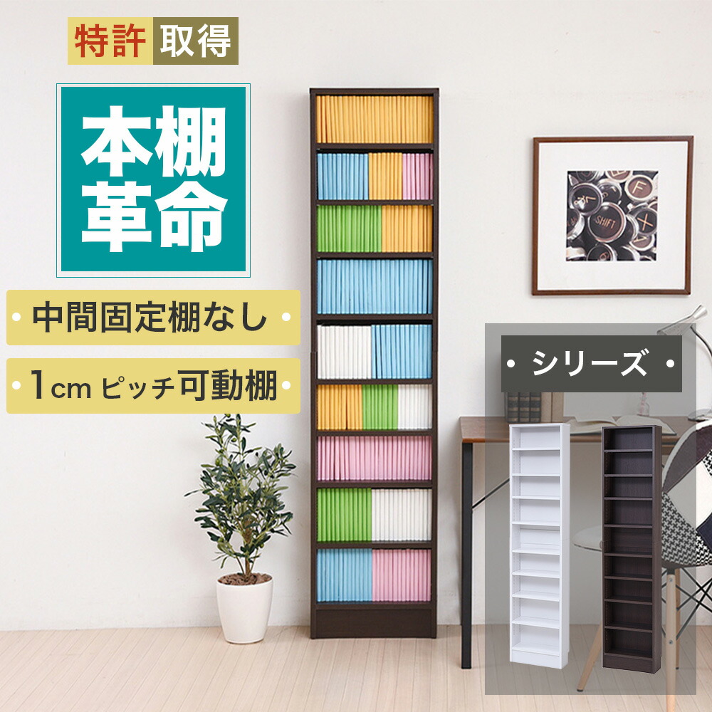 大人上品なおすすめコーデ 楽天市場】スライド本棚 大容量 本棚 コミック スライド式本棚 本棚・本収納