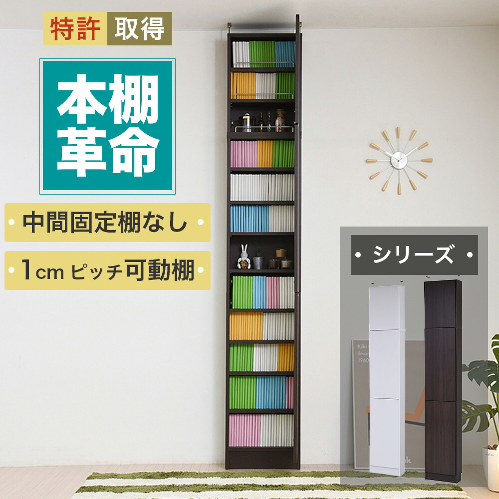 楽天市場】本棚 突っ張り 突っ張り本棚 天井 木製 つっぱり式 約
