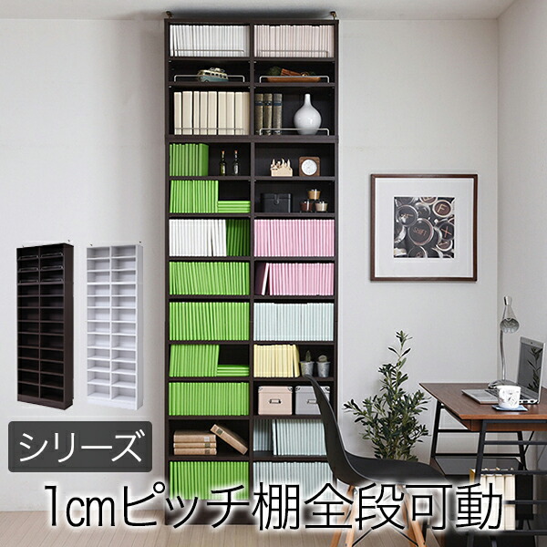 おすすめ 4 1ワンダフルdayポイント10倍 本棚 天井 つっぱり 12段 奥行 29 5 幅 81 高さ238 253 業界初 棚が全段動く オープンラック 1cmピッチ 棚 調節 ラッピング無料 Portal Izlatechnologies Com