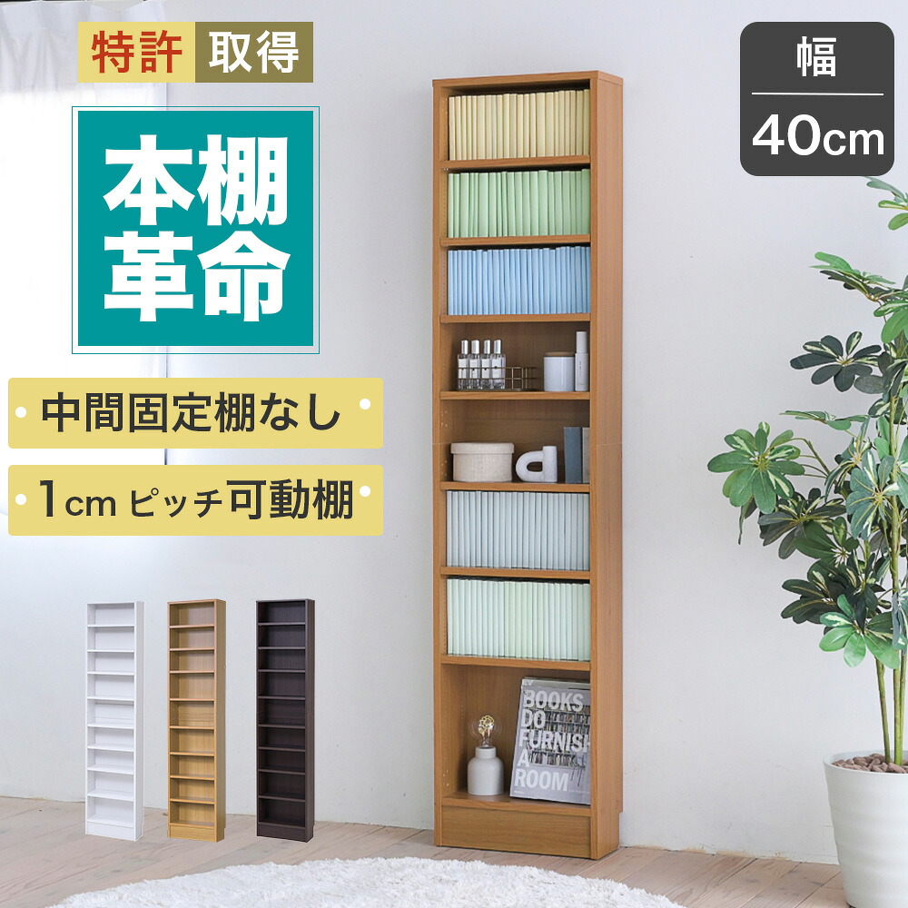楽天市場】文庫本 収納 本棚 漫画 マンガ 文庫本 薄型 幅60cm スリム