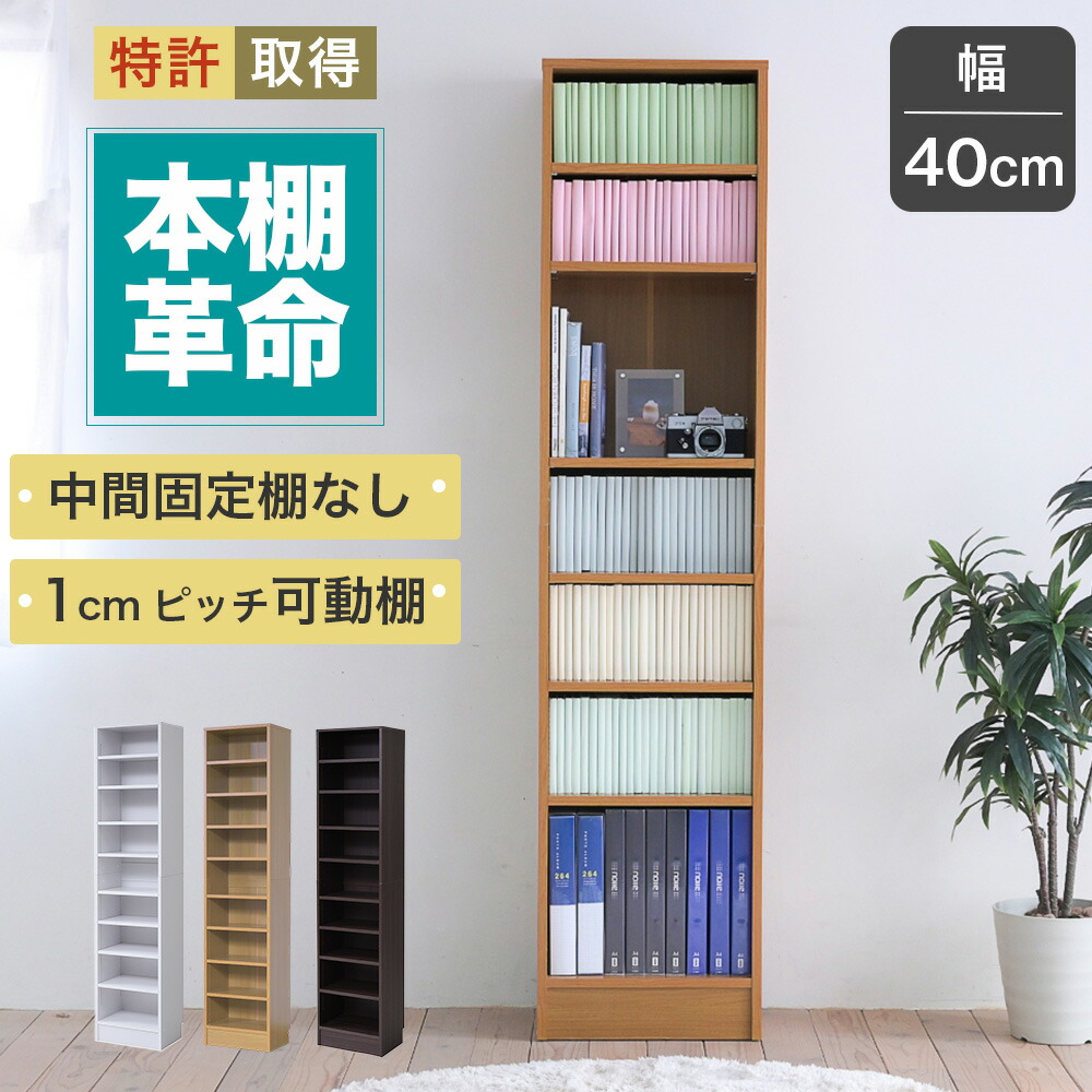 楽天市場】文庫本 収納 本棚 漫画 マンガ 文庫本 薄型 幅60cm スリム