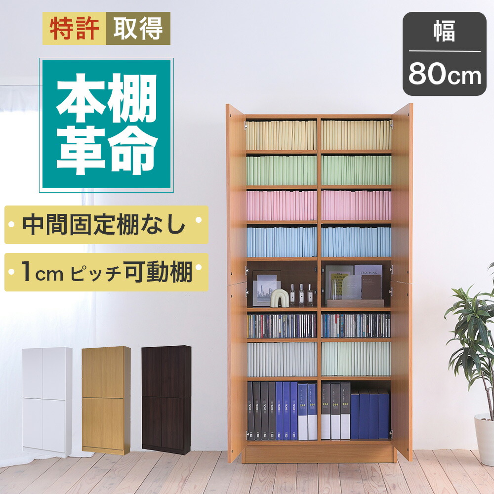 楽天市場】コミック387冊収納 扉裏も収納できる本棚