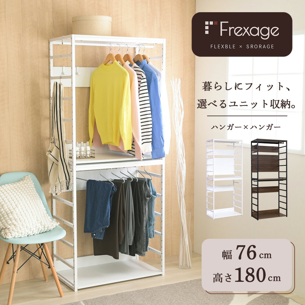 【リリース記念2000円OFFクーポン】ハンガーラック スラックスハンガー 衣類収納 幅76 奥行42 高さ180 二段 木製 縦長 横長 横置き ホワイト 白 ブラック ブラウン 送料無料