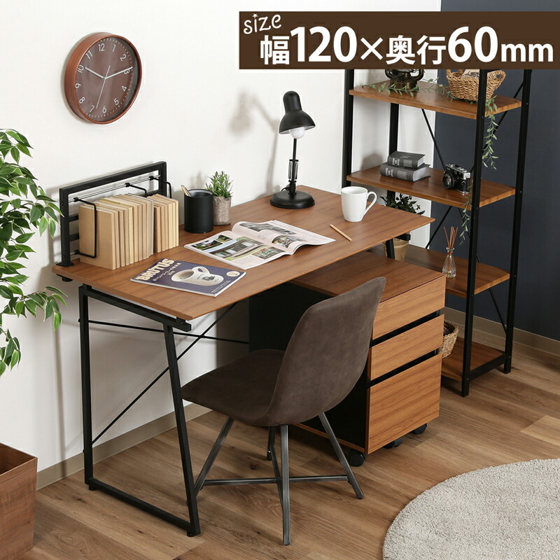 【メーカー直送】 ワークデスク ワゴン オフィス 収納 ベーシック 全体：幅1200 &times; 奥行400 &times; 高さ875mm ブックスタンド付き オフィス家具 ホーム オフィス パソコン用 パソコンデスク 机 棚 インテリア家具 書斎 勉強机 学習用 引き出し デスク 【361033】｜快適空間【forU】