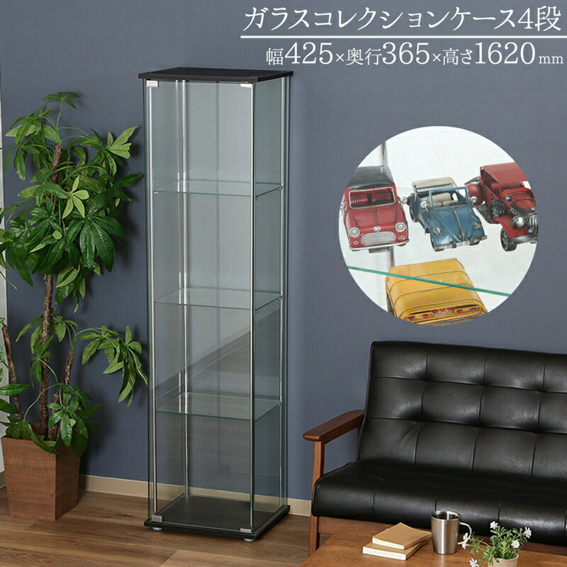 楽天市場】【インテリア ガラスケース】 ガラスコレクションケース