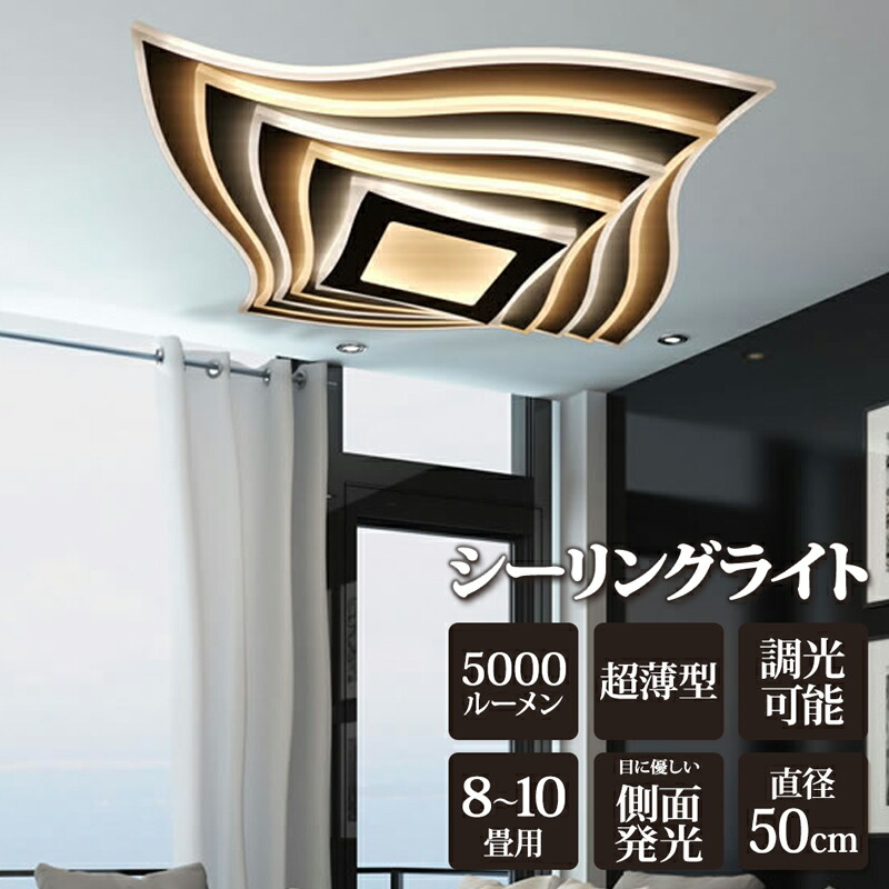 【製造会社直送】リビング 照明装置 今めかしい 昼ご飯照明装置 喫茶店風 リビング 上昇限度照明装置 寝部屋 和室 和今めかしい 晴れ晴れしい 晴れ晴れしい 真四角 角型 LED 上昇限度ともし火 薄型 LED上昇限度ともし火 晴れ晴れしい 5000lm 御出でになる感 室内装飾 御出でになる感【354013】