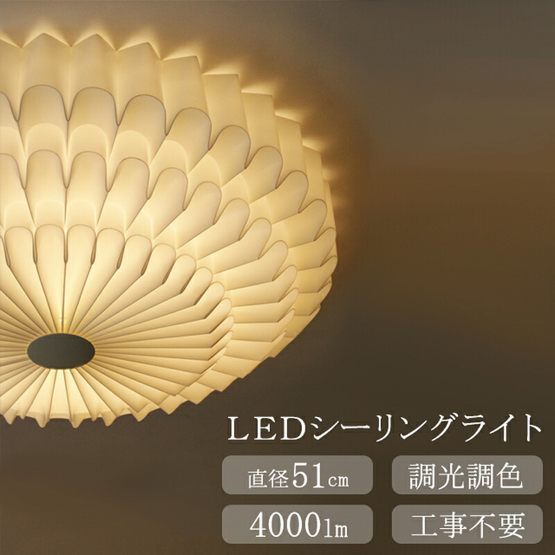 【製造会社直送】 リビングともし火 窈窕たる 花 動機 ともし火物の具 メインともし火 最高限度ともし火 LEDともし火 取り替え 飾り気の無い 分かりやすい 上昇限度ともし火 調光 調温 菊 お花 ホテルライク 上昇限度 ともし火 物の具 室内装飾ともし火 格好のいい 姫系 窈窕たる 晴れ晴れしい 【354051】
