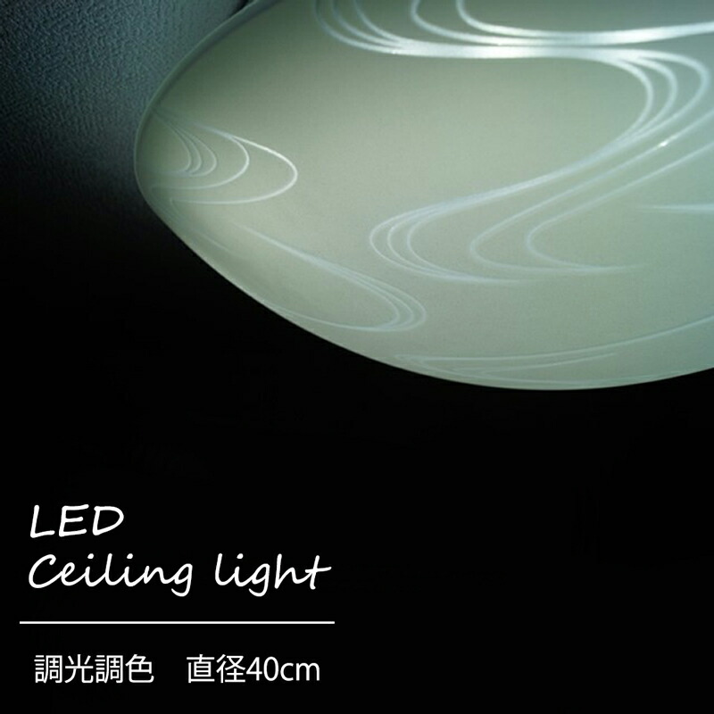 【製造会社直送】波 飾りつけ 曲線状の形 硝子 LED 最高限度点火装置 調光 調色 遠隔操作付き添い人 今めかしい 上昇限度点火装置 幅40珊 直後ばらい 引っ掛け最高限度 縮くれる 柄 水面 上がり下がり 御前上等感 和室 和今めかしい 和風 上昇限度 点火装置物の具 臥し所 リビング 部屋の入り口【354102】