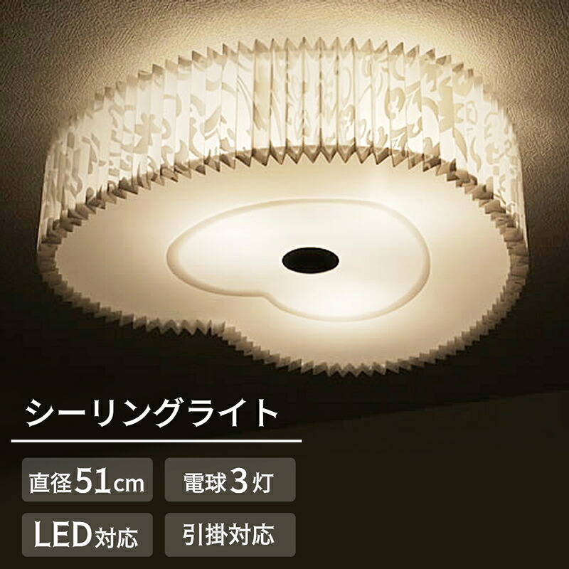 【製造業者直送】ハート形型 最高限度ともし火 LED白熱電球相応う 3灯 今めかしい 可愛らしい 子供部屋 うしろ帯 成人女性 飾りつけ 上昇限度照明装置 引っ掛け最高限度 上昇限度 直後ばらい 引掛対応 差しわたし51糎 末たのもしい 洋室 姫系 韓国 北欧 デコ・ソウザ 室内装飾 ともし火 照明装置手道具 差し上げ物【354133】
